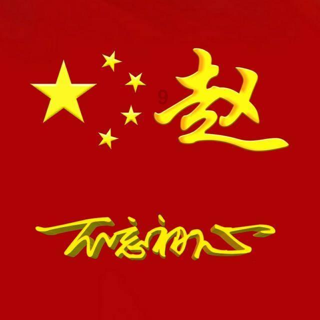 鲁智深为什么在上梁山之后只称呼林冲为教头？游戏画面