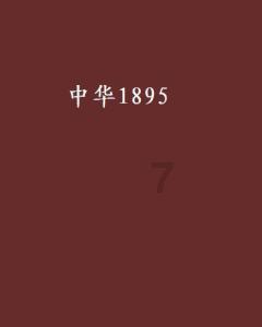 华丽礼帽